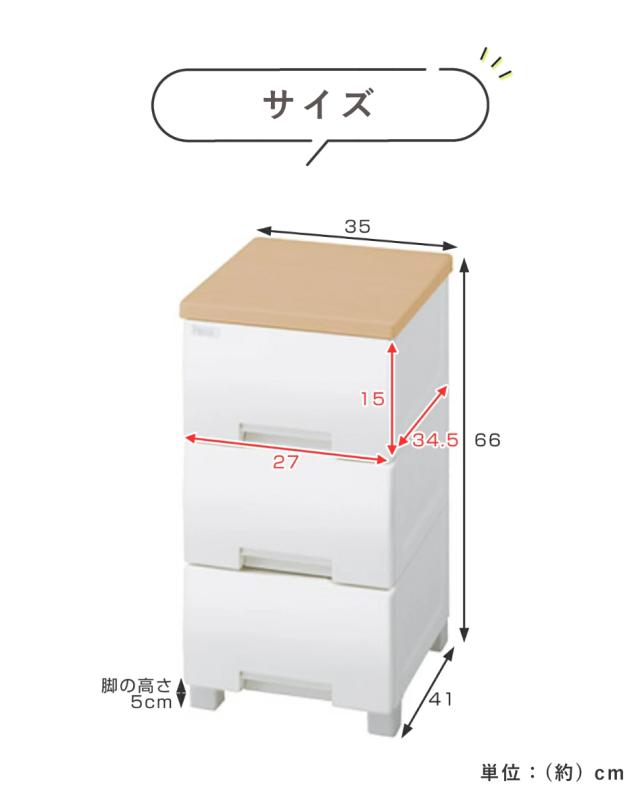 Fits チェスト フィッツプラス 3段 3段 チェスト たんす フィッツプラス」の人気商品一覧 | 安い
