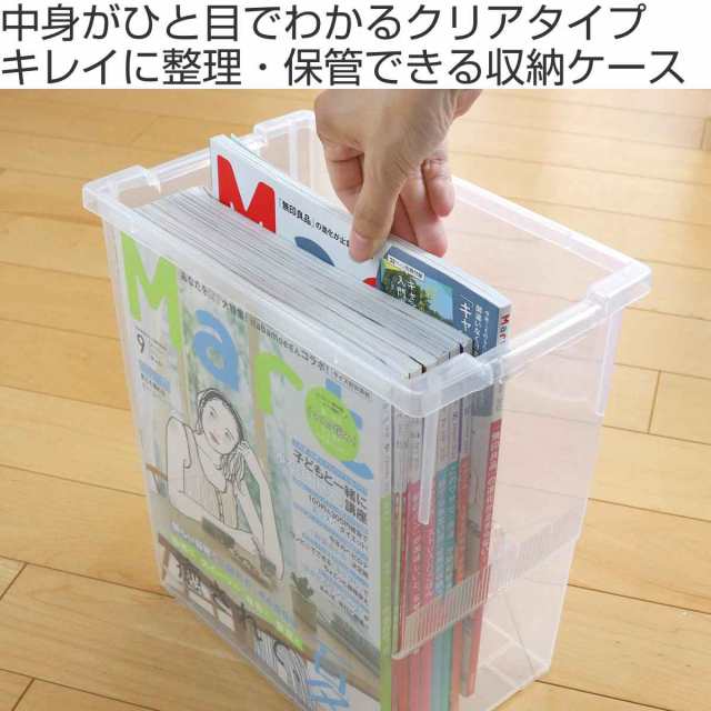 A4雑誌収納ケース いれと庫 A4雑誌用 （ 収納ケース 収納ボックス 収納