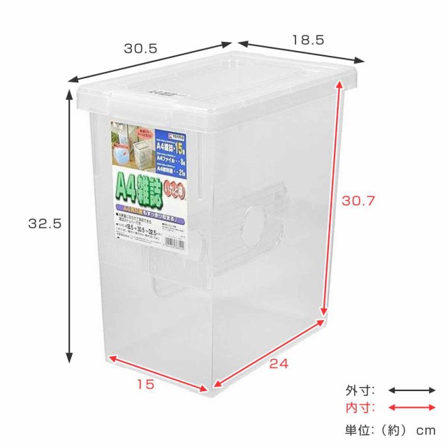 A4雑誌収納ケース いれと庫 A4雑誌用 18個セット （ 収納ケース 収納ボックス 収納 雑誌 ケース コミック ボックス フタ付き  プラスチッ｜au PAY マーケット