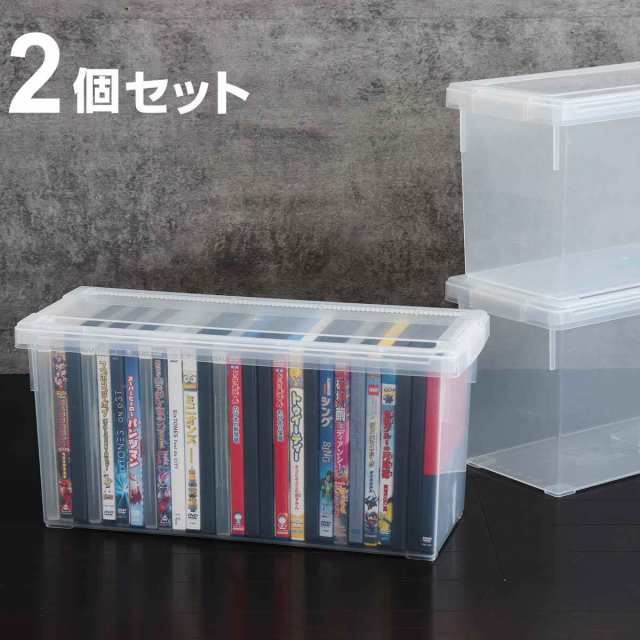 DVD収納ケース いれと庫 DVD用 2個セット （ 収納ケース 収納ボックス