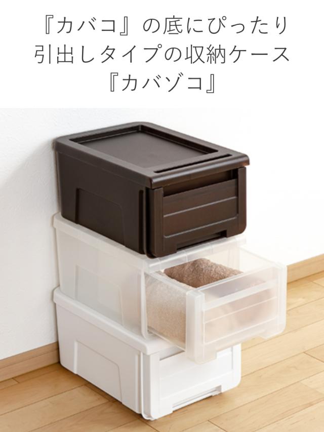 収納ケース カバゾコ 幅30×奥行40×高さ22cm プラスチック 引き出し 同色6個セット （ 収納ボックス 収納 衣装ケース おもちゃ箱 クローゼット収納 衣類ケース クローゼット 収納ケース 引き出し）_7