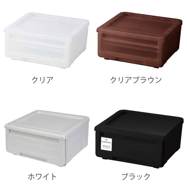 収納ケース カバゾコ 幅45×奥行40×高さ22cm プラスチック 引き出し 同色4個セット （ 収納ボックス 収納 衣装ケース 衣類ケース クローゼット収納 日本製 おもちゃ箱 押入れ収納 クローゼット 収納ケース 引き出し）_2