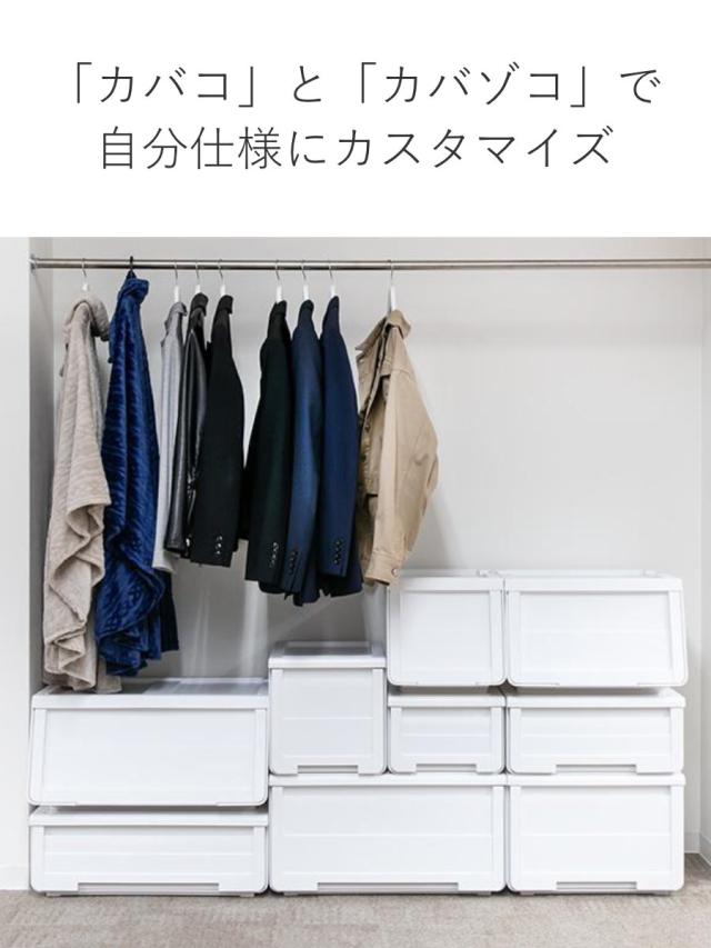 収納ボックス 前開き KABAKO カバコ スリム L 8個セット （ 幅30×奥行42×高さ41cm 収納ケース 半透明 日本製 収納 衣装ケース おもちゃ箱 クローゼット収納 積み重ね フタ付き 洗面所 キッチン ストッカー プラスチック フラップ ）_12