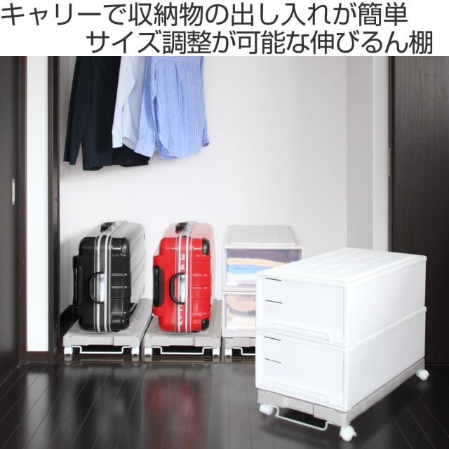 押入れ収納キャリー 4台セット 幅54〜76×奥行37×高さ11cm キャスター付き （ 押入れ収納 収納 平台車 すのこ 伸縮タイプ 台車 キャリー 伸縮 ワゴン 押入れ収納ワゴン 組立品 ）