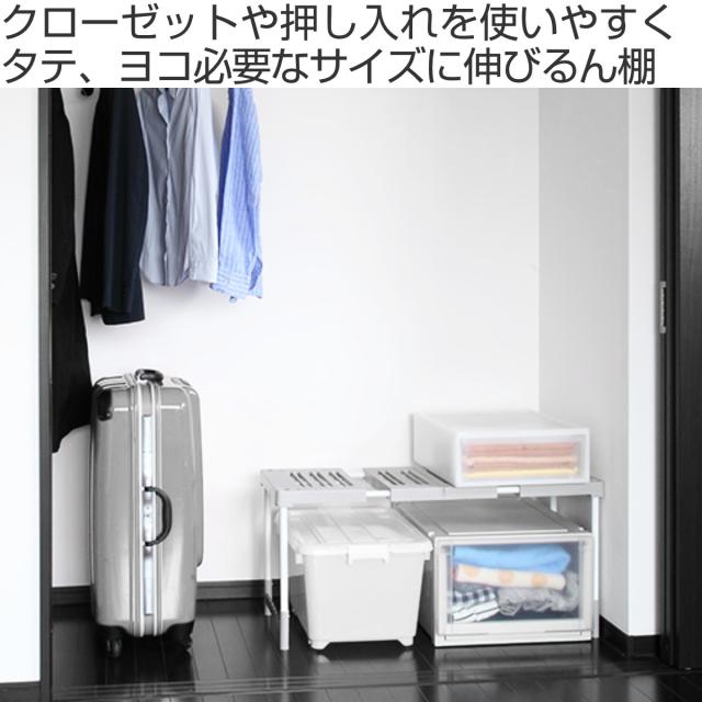 押入れ 整理棚 幅76〜93×奥行37×高さ36・38・40・43cm フリー