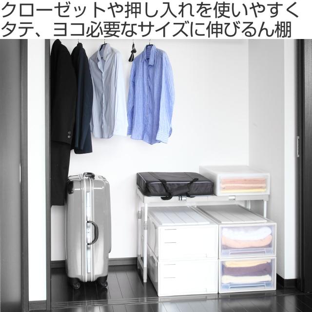 押入れ 整理棚 幅76〜93×奥行37×高さ48〜80cm フリーラック ピタッ！と 