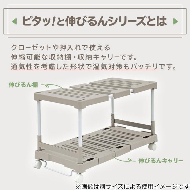 押入れ 整理棚 幅76〜93×奥行37×高さ48〜80cm フリーラック ピタッ！と