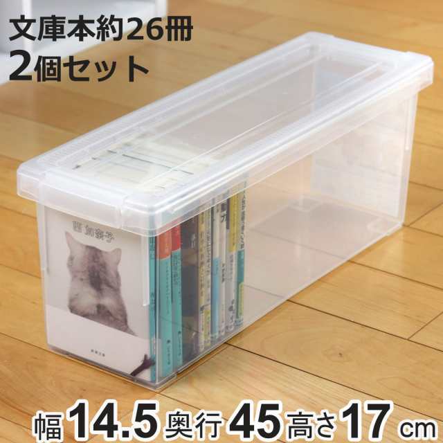 本 販売 保存 プラスチック ケース