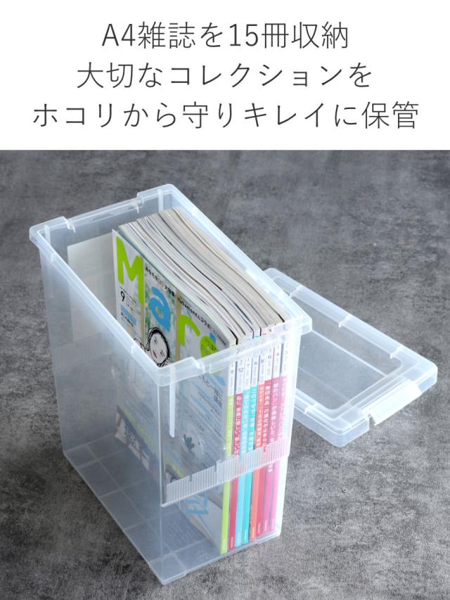A4雑誌収納ケース いれと庫 A4雑誌用 2個セット （ 収納ケース