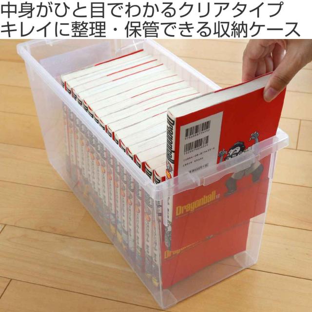 A5コミック収納ケース いれと庫 A5コミック本用 2個セット （ 収納