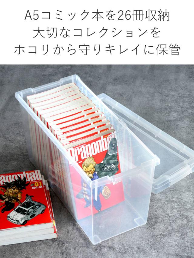 A5コミック収納ケース いれと庫 A5コミック本用 15個セット
