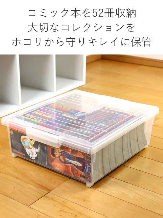 コミック収納ケース いれと庫 コミック本用 ワイド 8個セット （ 収納ケース 収納ボックス 収納 漫画 ケース コミック ボックス フタ付き クリア 大容量 日本製 簡易キャスター 積み重ね プラスチック 本 マンガ 大判 透明 保管 ）_4