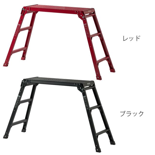 脚立 アルミ製 作業台 3段 ガレージ 雑貨 （ アルミ ステップ台 おしゃれ 軽量 天板 幅広 折りたたみ 収納 はしご 耐荷重100kg ステップ 踏台 二段 屋内 滑り止め 安定感 頑丈 丈夫 インテリア 黒 赤 ）_1