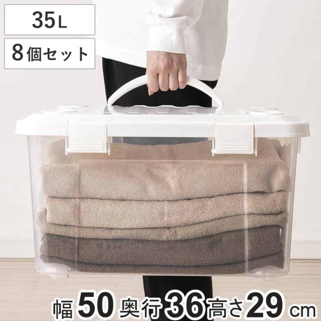 ホワイト 収納ボックス 8個付き 収納ボックス 幅50×奥行36×高さ29cm フタ付き 持ち手付き