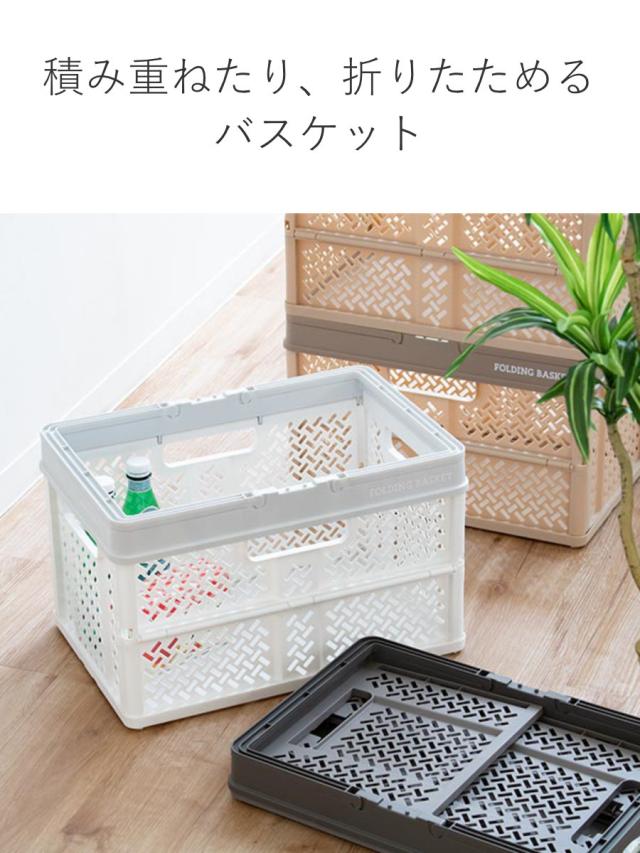 収納ボックス 幅46×奥行31×高さ28cm 折りたたみ カゴ バスケット