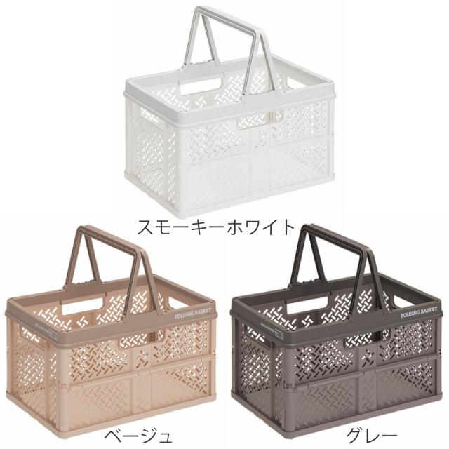 収納ボックス 幅46×奥行31×高さ28cm 折りたたみ カゴ バスケット