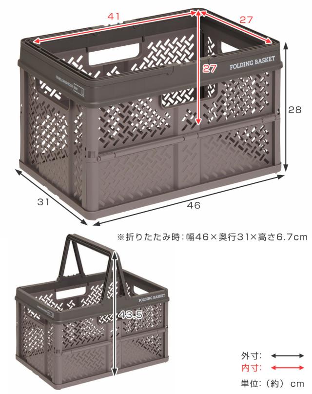 収納ボックス 幅46×奥行31×高さ28cm 折りたたみ カゴ バスケット