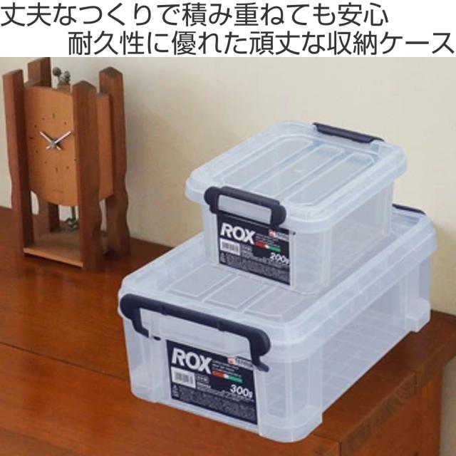 収納ケース 収納ボックス 20個 フタ付き プラスチック製 仕切り板　積み重ね可 収納ボックス 幅20×奥行35×高さ11cm ロックス 300S フタ付き