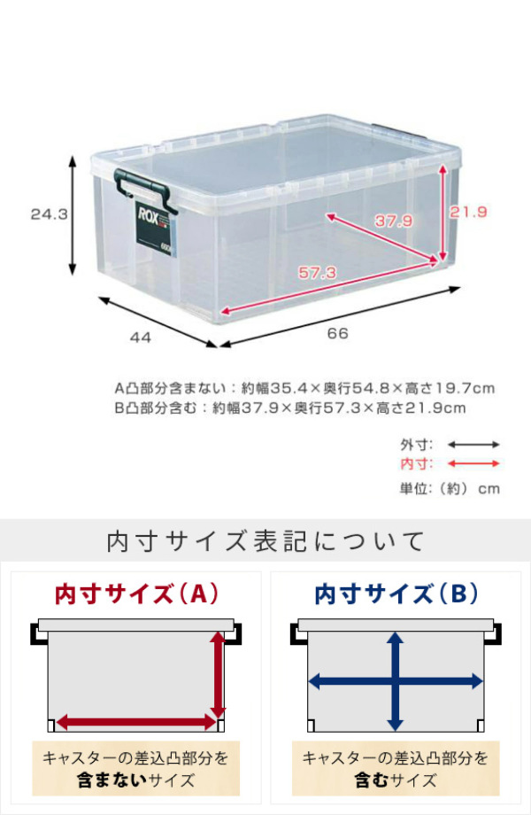 収納ボックス 幅44×奥行66×高さ24.3cm ロックス 660M 押入れ用 4個セット （ 収納ケース 衣装ケース フタ付き 積み重ね 丈夫 頑丈 収納 日本製 スタッキング 押入れ クローゼット 押入れ収納 大容量 ウォークインクローゼット ）_2