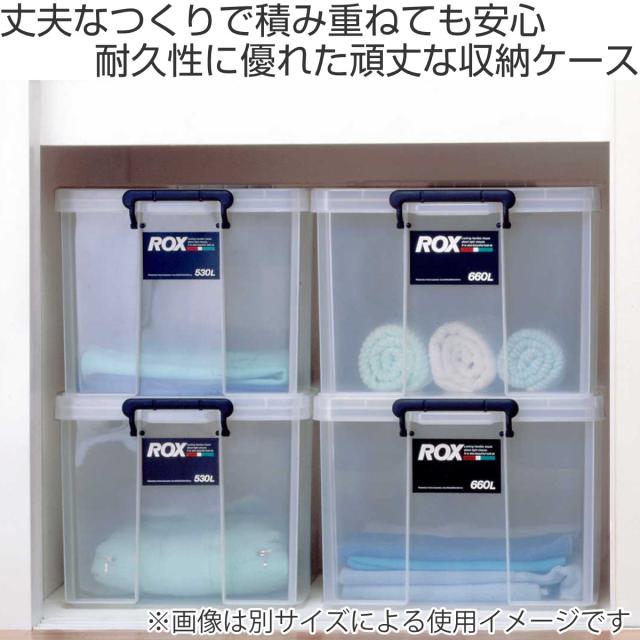 収納ボックス 幅44×奥行74×高さ30cm ロックス 740L 押入れ用 3個セット （ 収納ケース 衣装ケース フタ付き 積み重ね 丈夫 頑丈 収納 日本製 押入れ収納 スタッキング 衣類収納 工具箱 ウォークインクローゼット ）_1