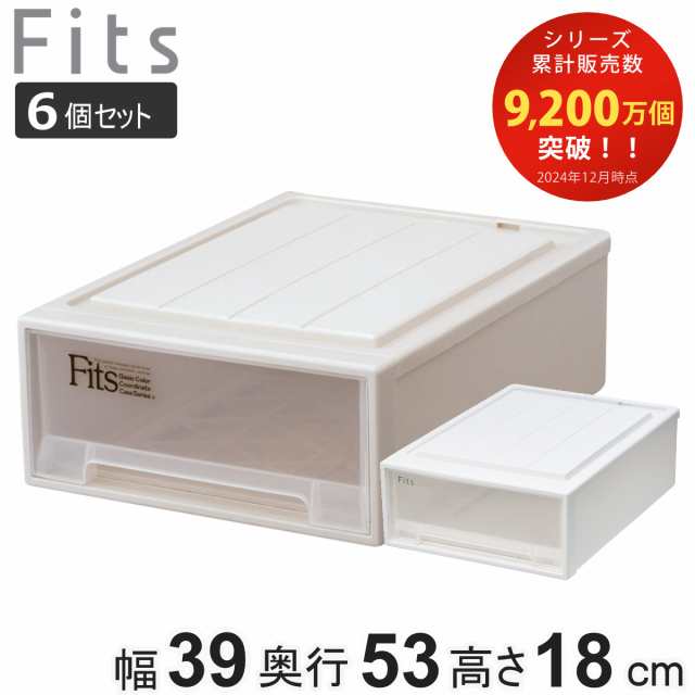収納ケース Fits フィッツ フィッツケース クローゼット S-53 6個セット ( 衣装ケース 収納 幅39 奥行53 高さ18 天馬 日本製 ケース 引き出し 収納ボックス プラスチック 積み重ね 押し入れ 押入れ )の通販は