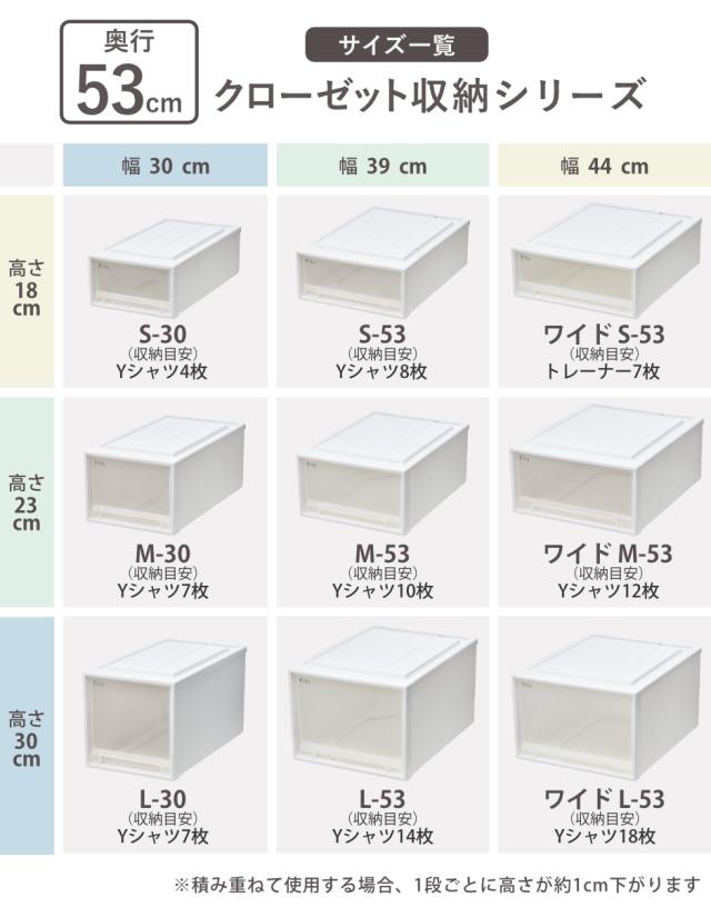 Fits ホワイトクリア収納ケース 30x53x23cm 4個セット 収納ケース Fits