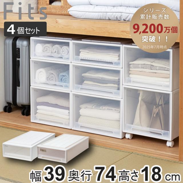Fits 収納ボックス 12個セット ホワイト 押し入れ Fits 収納ボックス 12個セット ホワイト 押し入れ フィッツ衣装