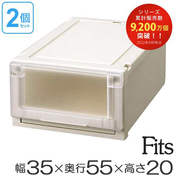 収納ケース Fits フィッツ フィッツユニット ケース 3520 引き出し プラスチック 2個セット （ フィッツケース 収納 購入割引品  日用品・文房具・手芸用品