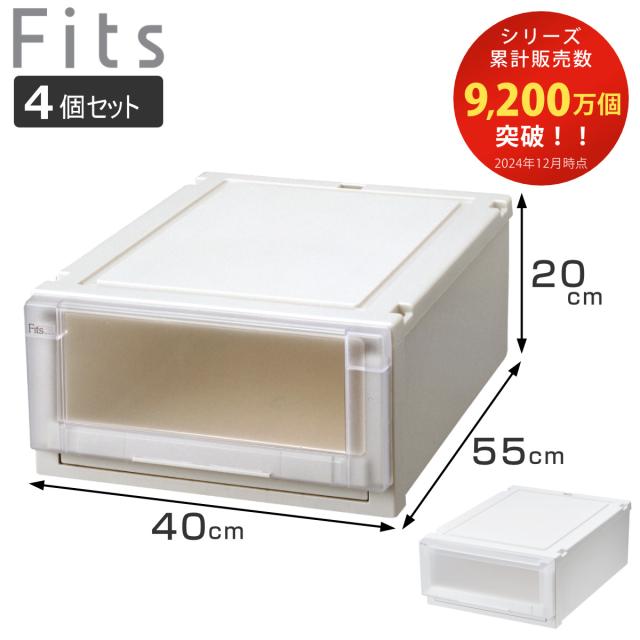 収納ケース 同色4個セット 幅40×奥行55×高さ20cm Fits フィッツケース アドバンス 4020 クローゼット （ 収納 収納ボックス 日本製 衣装ケース 衣類ケース 天馬 押入れ収納 押入れ 積み重ね 引き出し ）の通販は 8,100円