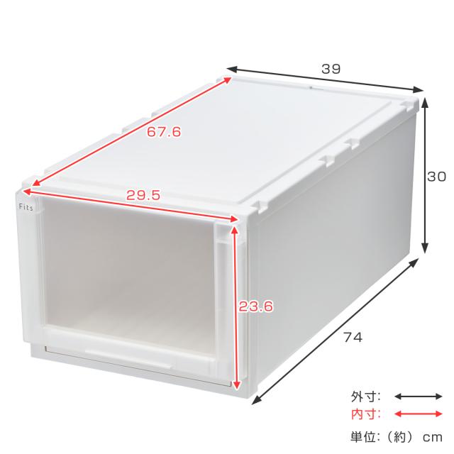 フィッツケース 押入れ収納 幅39×奥行74×高さ30 日本製 3個セット Fits 収納ケース 幅39×奥行74×高さ30cm フィッツケース アドバンス 74