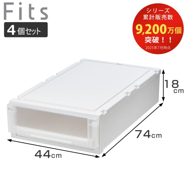 天馬フィッツケース　クローゼット　収納　衣装ケース4点セット 楽天市場】【公式店限定】フィッツケース クローゼット L-53