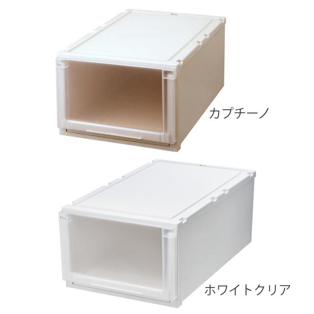 収納ケース 幅44×奥行74×高さ30cm Fits フィッツケース