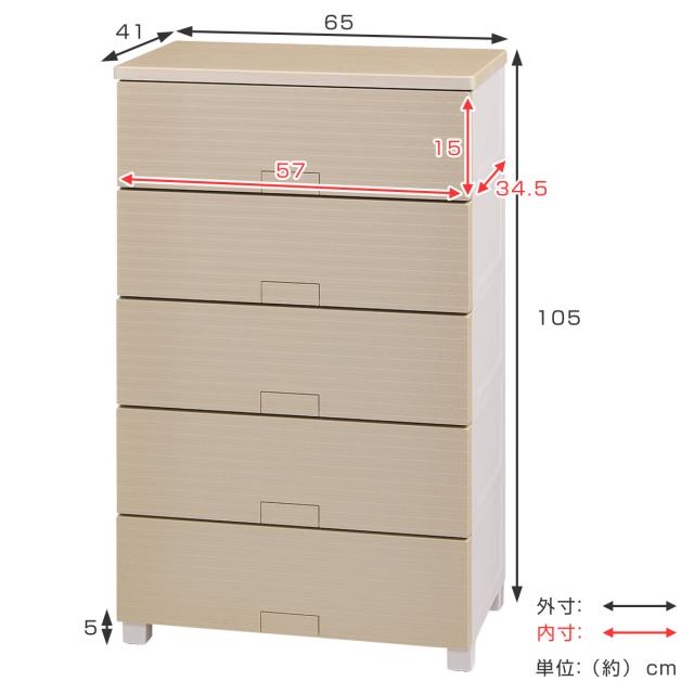 チェスト フィッツチェスト ウッド 6505 5段 Fits 幅65×奥行41×高さ 