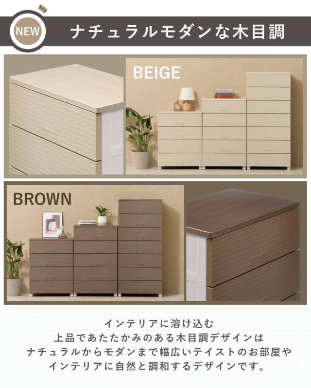 チェスト フィッツチェスト ウッド 6507 7段 Fits 幅65×奥行41×高さ144cm （ タンス 引き出し 収納 衣類収納 日本製 完成品 フィッツ プラスチック 引き出しロック 衣装ケース リビング収納 洋タンス 収納ケース 木製天板 ）