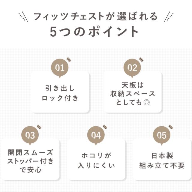 チェスト フィッツチェスト ウッド 6507 7段 Fits 幅65×奥行41×高さ144cm （ タンス 引き出し 収納 衣類収納 日本製 完成品 フィッツ プラスチック 引き出しロック 衣装ケース リビング収納 洋タンス 収納ケース 木製天板 ）