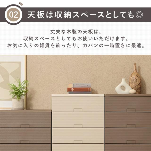 チェスト フィッツチェスト ウッド 6507 7段 Fits 幅65×奥行41×高さ144cm （ タンス 引き出し 収納 衣類収納 日本製 完成品 フィッツ プラスチック 引き出しロック 衣装ケース リビング収納 洋タンス 収納ケース 木製天板 ）