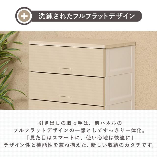 チェスト フィッツチェスト ウッド 6504 4段 Fits 幅65×奥行41×高さ