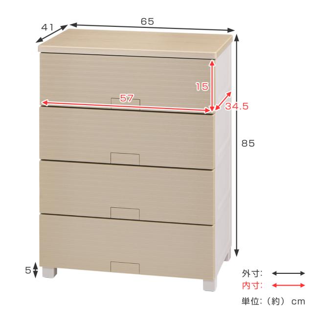 チェスト フィッツチェスト ウッド 6504 4段 Fits 幅65×奥行41×高さ