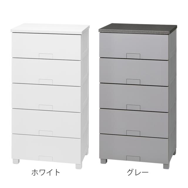 チェスト フィッツチェスト フルフラット 5505 5段 幅55×奥行41×高さ105cm （ タンス 引き出し 収納 衣類収納 完成品 プラスチック 引き出しロック フィッツ 衣装ケース リビング収納 収納ケース 洋タンス ストッパー付き ）