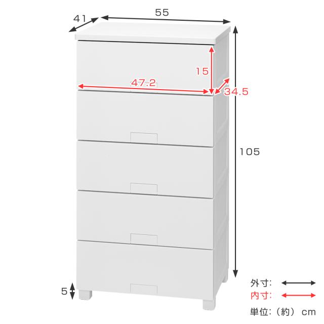 チェスト フィッツチェスト フルフラット 5505 5段 幅55×奥行41×高さ105cm （ タンス 引き出し 収納 衣類収納 完成品 プラスチック 引き出しロック フィッツ 衣装ケース リビング収納 収納ケース 洋タンス ストッパー付き ）