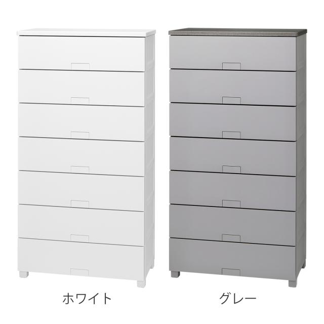 チェスト フィッツチェスト フルフラット 7507 7段 幅75×奥行41×高さ144cm （ タンス 引き出し 収納 衣類収納 完成品 プラスチック 引き出しロック フィッツ 衣装ケース リビング収納 収納ケース 洋タンス ストッパー付き ）