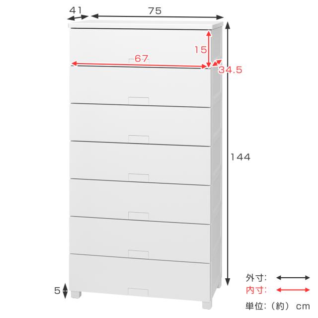 チェスト フィッツチェスト フルフラット 7507 7段 幅75×奥行41×高さ144cm （ タンス 引き出し 収納 衣類収納 完成品 プラスチック 引き出しロック フィッツ 衣装ケース リビング収納 収納ケース 洋タンス ストッパー付き ）