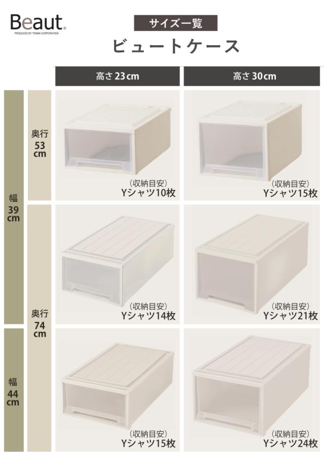 収納ケース 4個セット Fitsケースに積み重ねられる ビュートケース ワイド W-30 引き出し 押入れ （ 収納 衣装ケース 積み重ね 幅44 奥行74 高さ30 天馬 日本製 押し入れ収納ケース スタッキング 収納ボックス 押し入れ 押入れ収納 ）_3