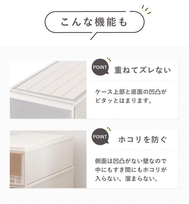 収納ケース 4個セット Fitsケースに積み重ねられる ビュートケース ワイド W-30 引き出し 押入れ （ 収納 衣装ケース 積み重ね 幅44 奥行74 高さ30 天馬 日本製 押し入れ収納ケース スタッキング 収納ボックス 押し入れ 押入れ収納 ）_9