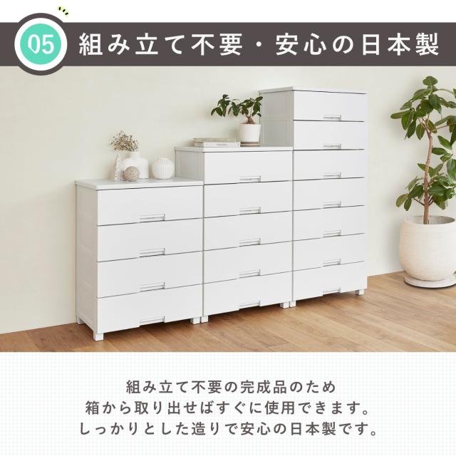 チェスト フィッツチェスト 5504 4段 Fits 幅55×奥行41×高さ85cm （ タンス 引き出し 収納 衣類収納 日本製 完