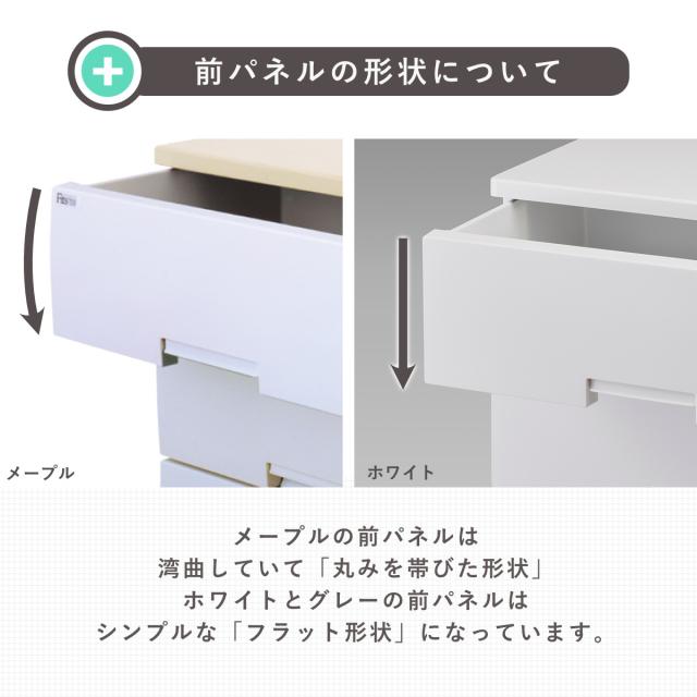 チェスト フィッツチェスト 5504 4段 Fits 幅55×奥行41×高さ85cm （ タンス 引き出し 収納 衣類収納 日本製 完
