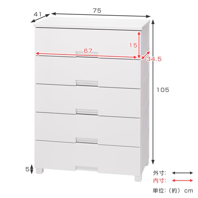 チェスト フィッツチェスト 7505 5段 Fits 幅75×奥行41×高さ105cm （ タンス 引き出し 収納 衣類収納 日本製 完成品 フィッツ プラスチック 引き出しロック 衣装ケース リビング収納 洋タンス 収納ケース 木製天板 ストッパー付き ）
