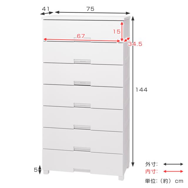 チェスト フィッツチェスト 7507 7段 Fits 幅75×奥行41×高さ144cm （ タンス 引き出し 収納 衣類収納 日本製 完成品 フィッツ プラスチック 引き出しロック 衣装ケース リビング収納 洋タンス 収納ケース 木製天板 ストッパー付き ）