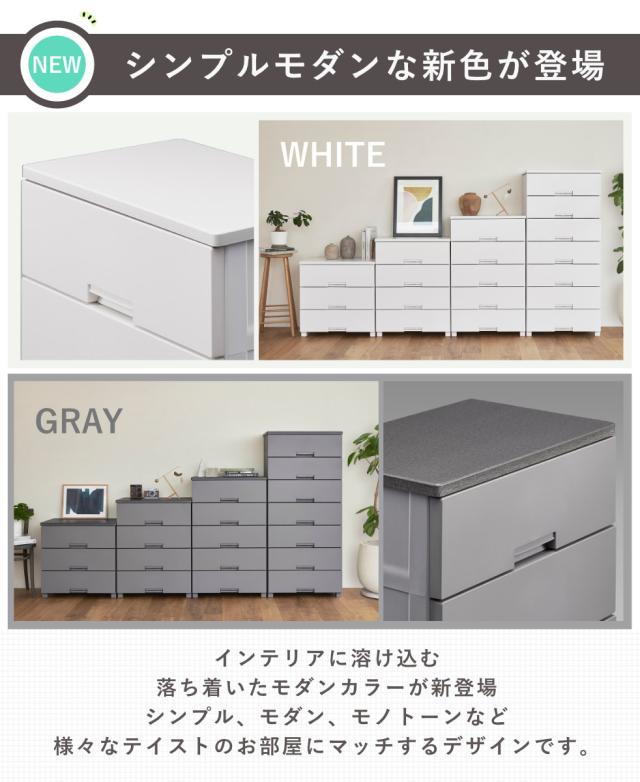 チェスト キャスター付き フィッツチェスト6504 4段 （ タンス 引き出し 収納 衣類収納 日本製 完成品 フィッツ プラスチック 引き出しロック 衣装ケース リビング収納 洋タンス 収納ケース 木製天板 ）