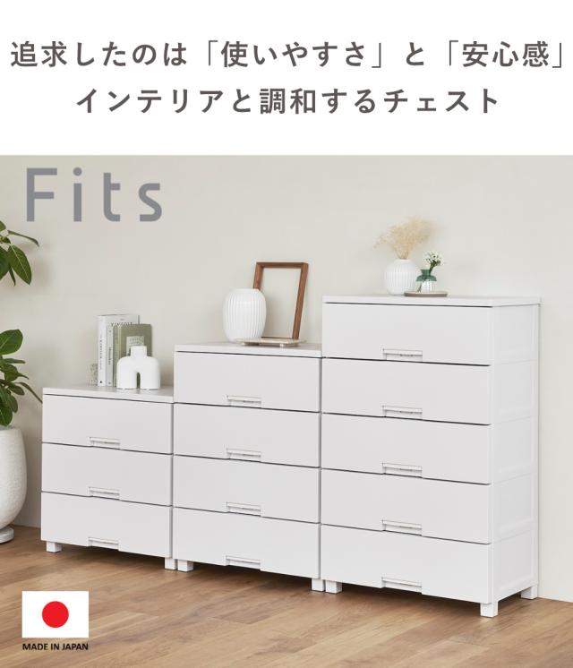 チェスト キャスター付き フィッツチェスト 6505 5段 （ タンス 引き出し 収納 衣類収納 日本製 完成品 フィッツ プラスチック 引き出しロック 衣装ケース リビング収納 洋タンス 収納ケース 木製天板 ）_1